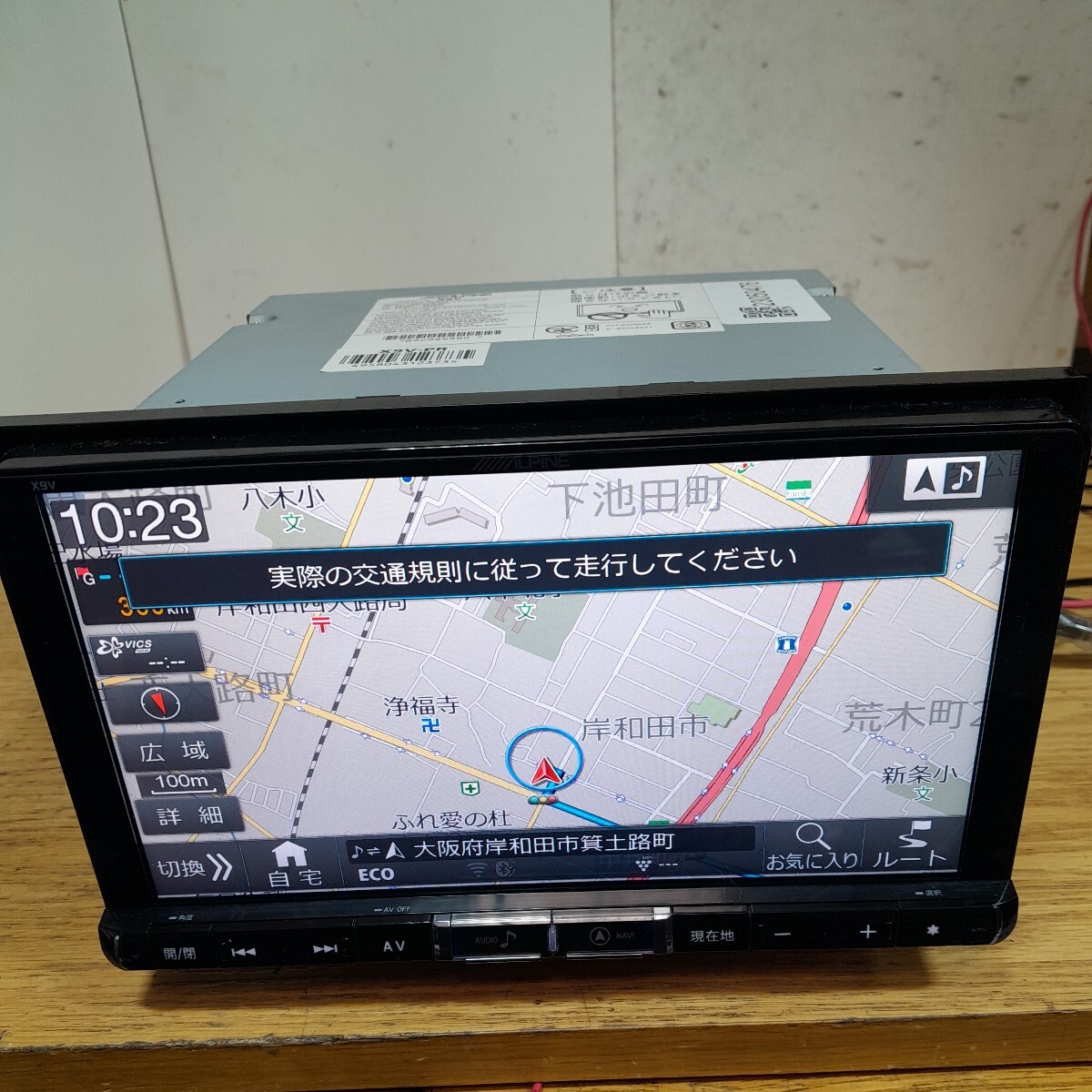 トヨタ・プリウス専用ALPINE ビッグX X9V-PR 2019年度地図データ(管理番号:23050476)_画像8