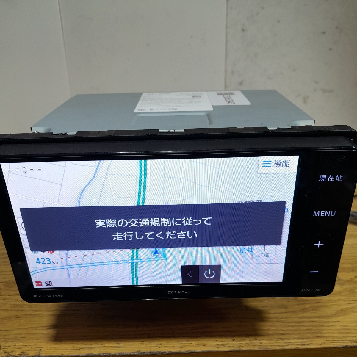 イクリプス AVN-D9W 2018年秋版地図データ(管理番号:23050943)の画像7