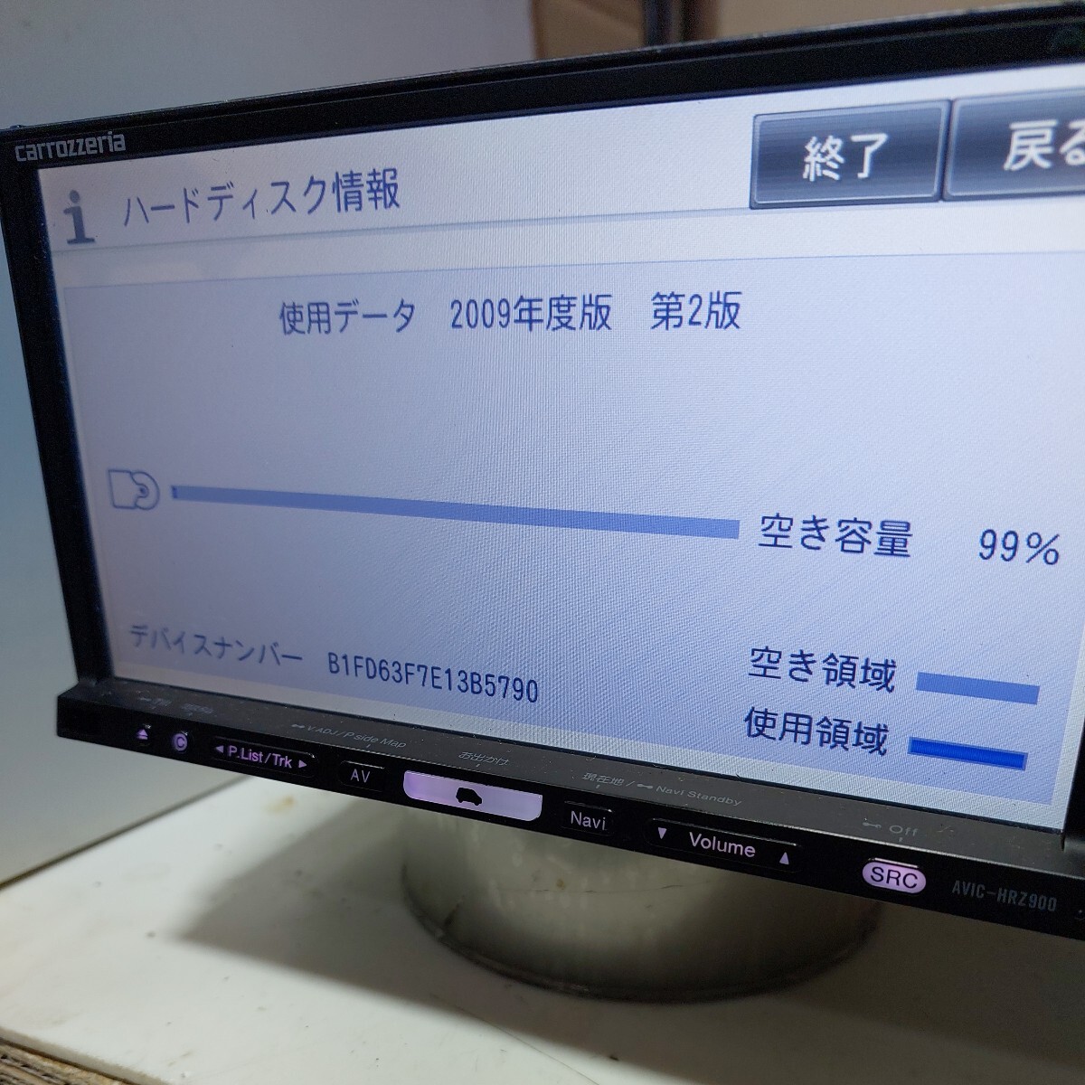 カロッツェリア AVIC-HRZ900 2009年度地図データ (管理番号: 23050732 )_画像7