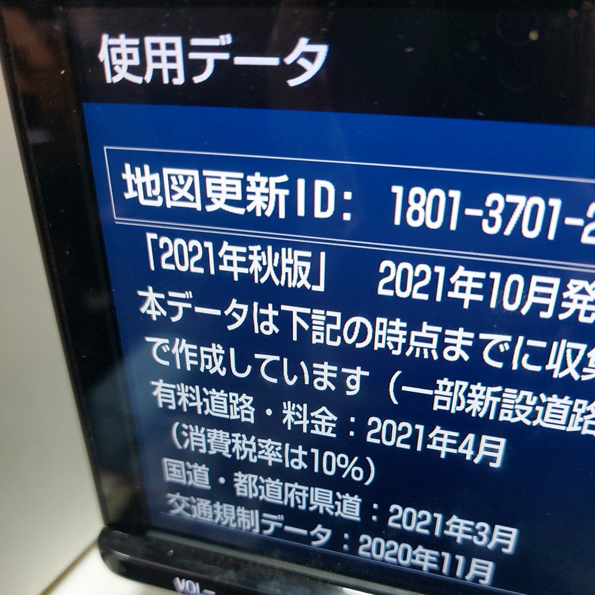 トヨタ NSZT-Y68T 2021年度地図データ (管理番号: 23050909 )の画像5