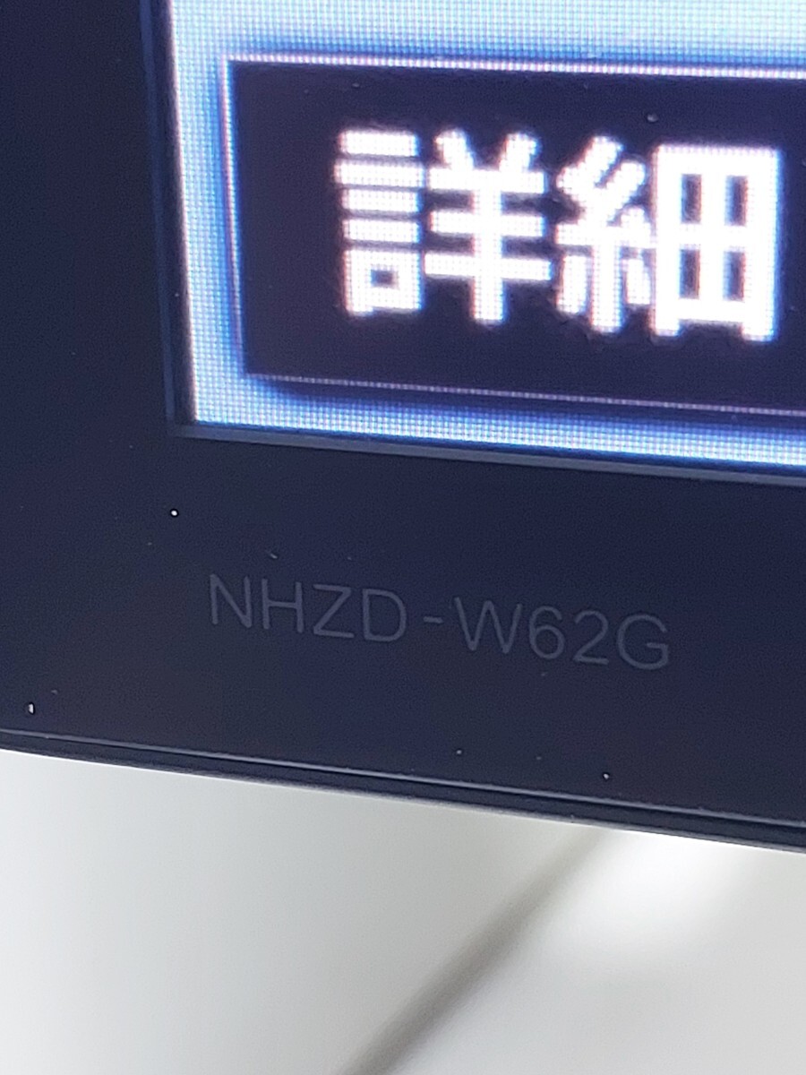 トヨタ NHZD-W62G 2013年度地図データ (管理番号: 23050041)_画像2