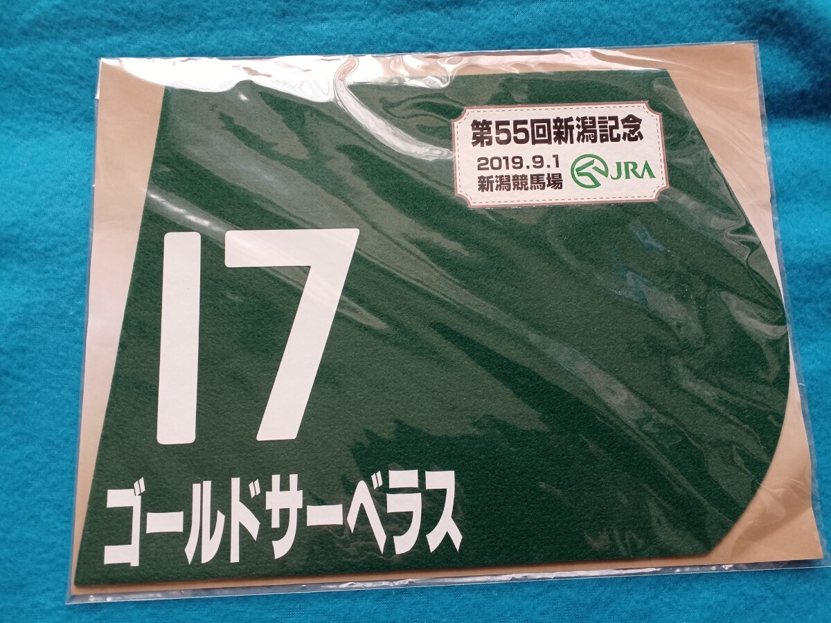 ミニゼッケン/ゴールドサーベラス/2019新潟記念 藤田菜七子騎乗 JRA 競馬の画像1