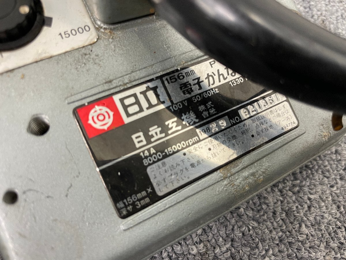 HITACHI/日立工機 電子かんな P50V 156mm 100V 1330W カンナ 鉋 電動工具 大工道具 DIY_画像6