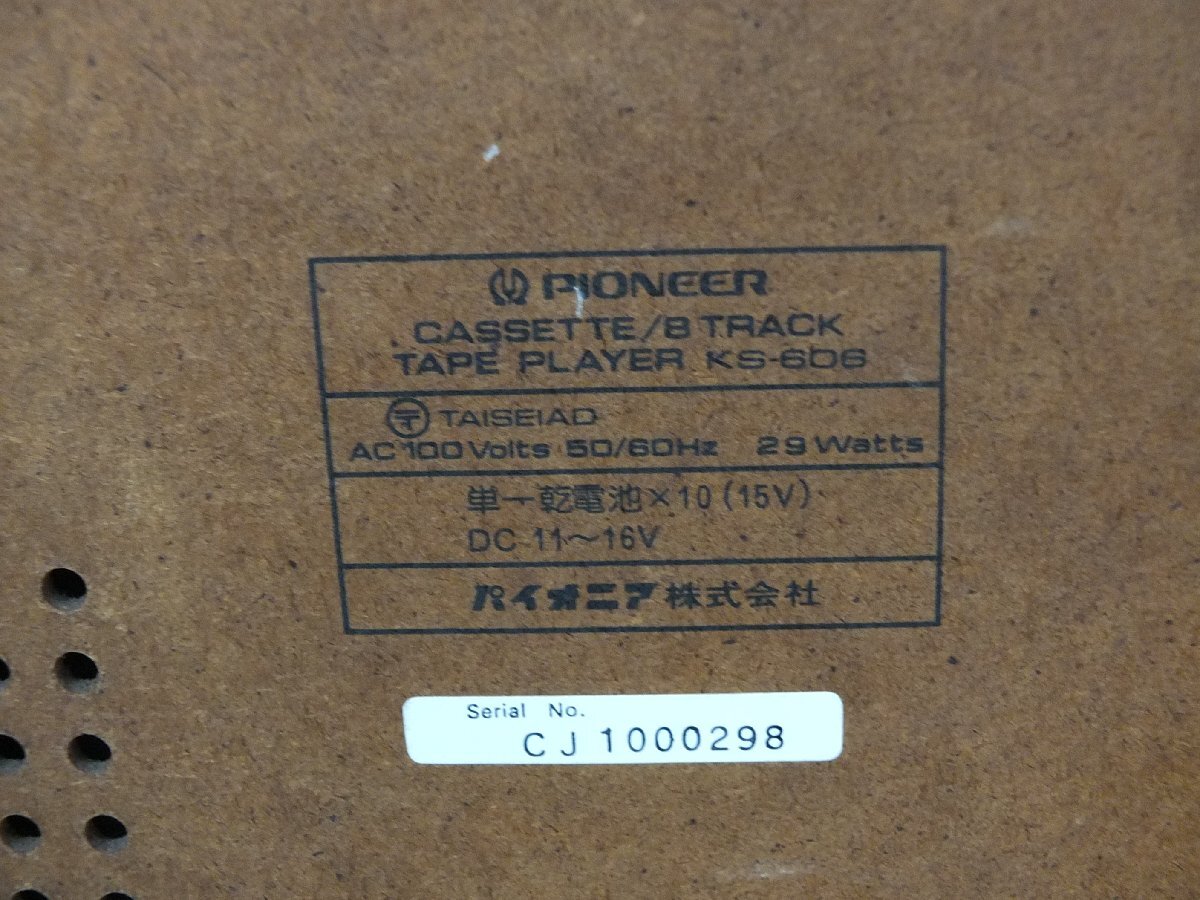 ジャンク☆パイオニア PIONEER 8トラテーププレーヤー カラオケ機器 KS-606_画像7