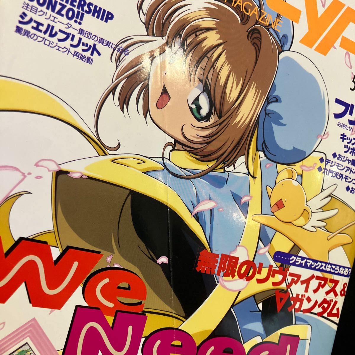 New type（月刊ニュータイプ） 2000年3月号の画像3