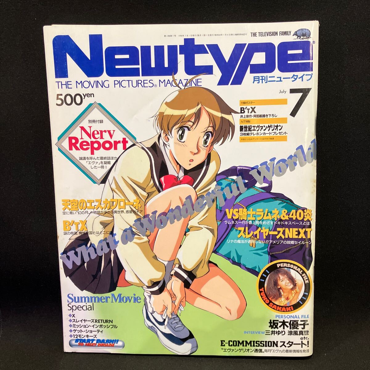 New type（月刊ニュータイプ） 1996年7月号の画像1