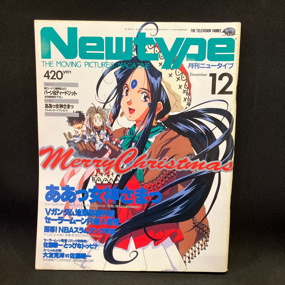 New type（月刊ニュータイプ） 1993年12月号_画像1