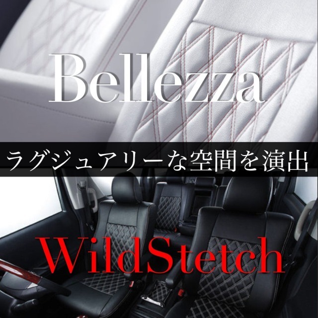 T208【ハイエースバン 200系】ベレッツァワイルドステッチシートカバー