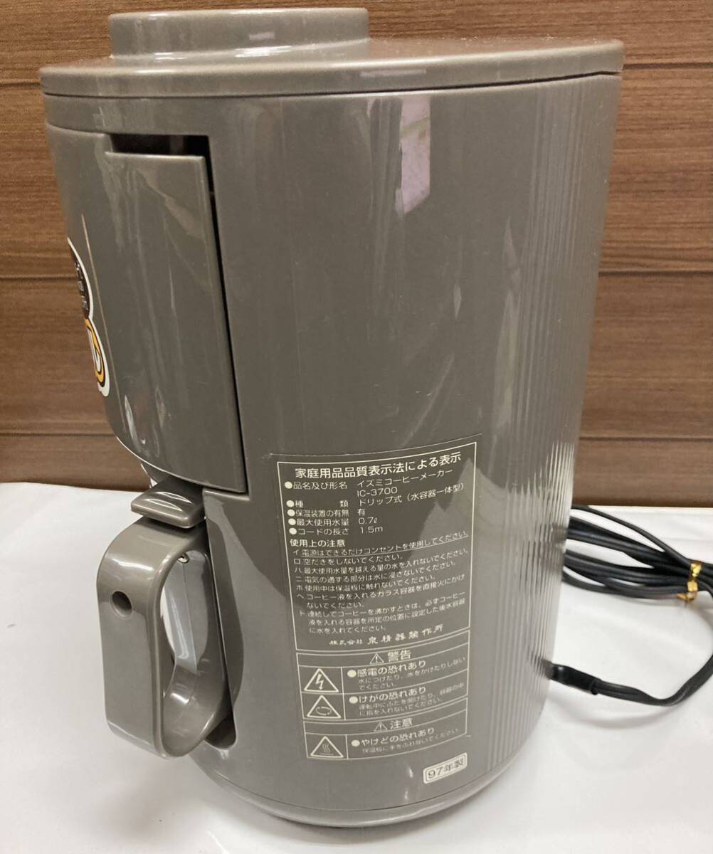 1円～ IZUMI イズミ ♪ 浄水機能付き コーヒーメーカー IC-3700 700ml 通電確認済み _画像4