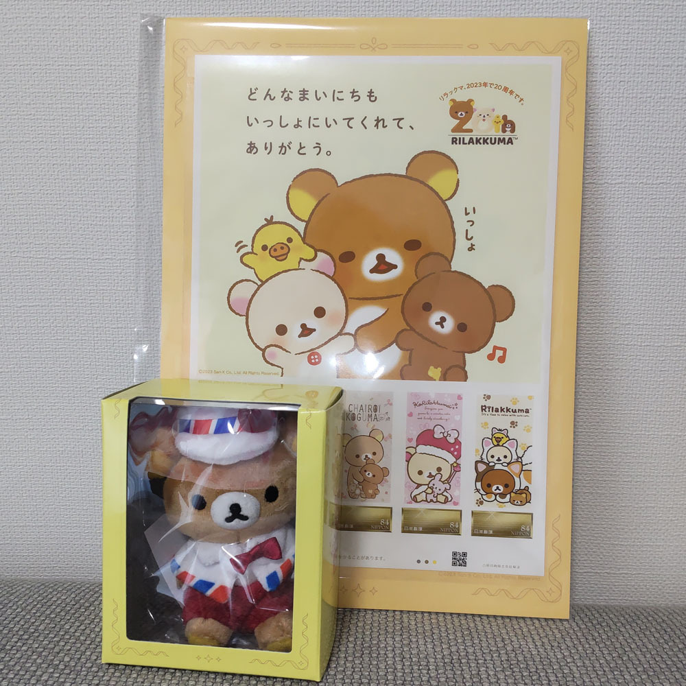 ヤフオク! - スクイーズ リラックマ やわらかうそっこ もち ヤフオク! - スクイーズ リラックマ やわらかうそっこ もち
