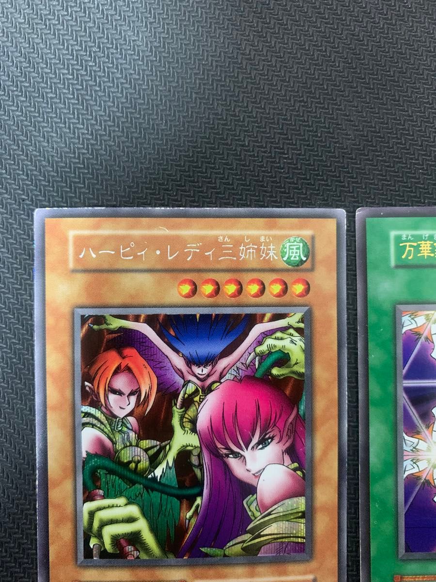 遊戯王カード ハーピィ・レディ三姉妹 万華鏡-華麗なる分身 遊戯王カード ハーピィ・レディ三姉妹 万華鏡-華麗なる分身