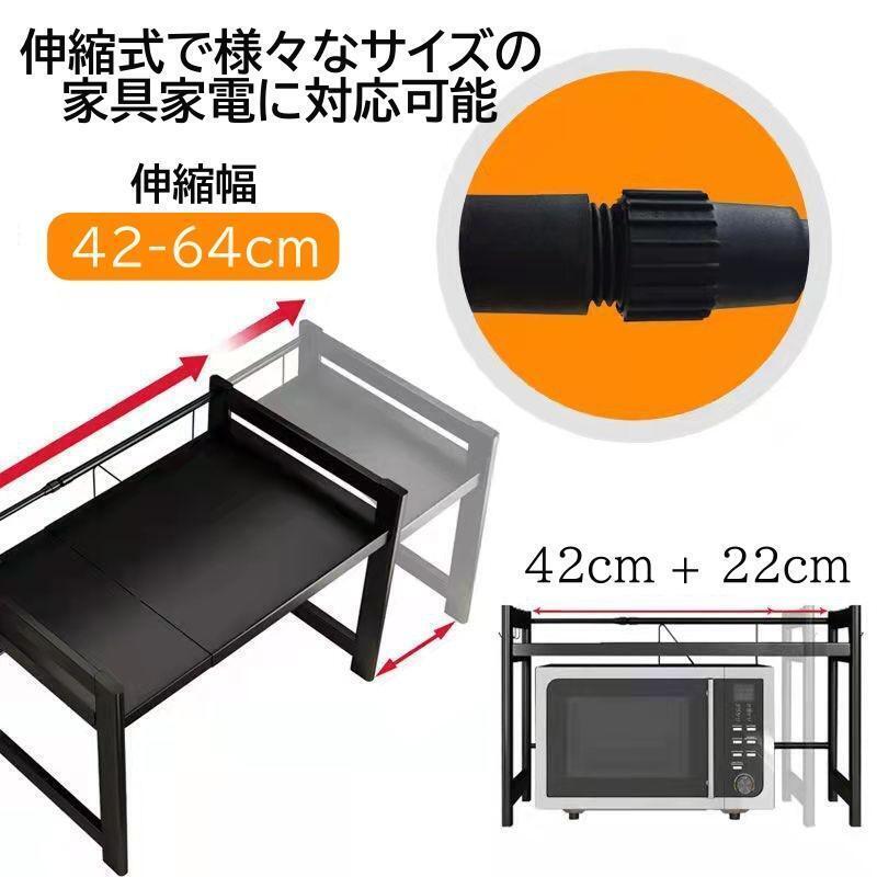 レンジ台 キッチン ラック レンジラック おしゃれ 伸縮 食器棚 2段 炊飯器 幅42-64cm マルチラック 電子レンジ棚 北欧 ブラック 黒の画像4