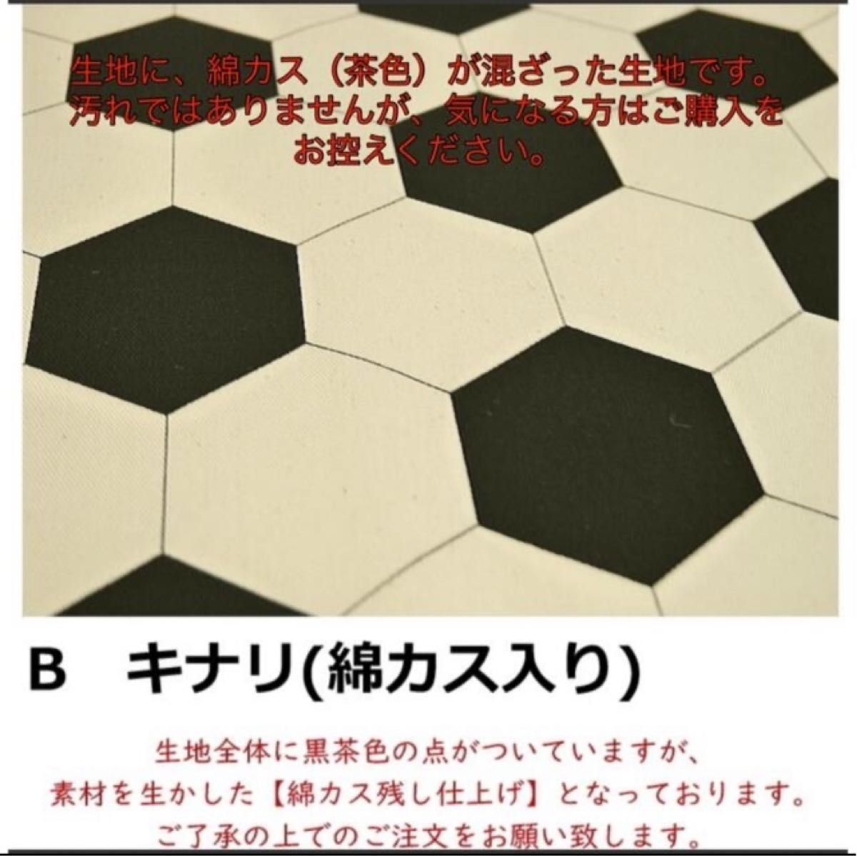 ランチマット3枚セットサッカーボール柄×キナリ色　《青・緑・黒の裏地》