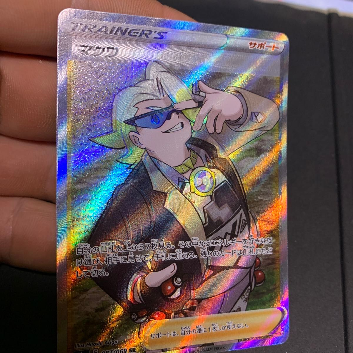 ポケモンカード マクワ sr 超希少 加工 印刷ズレ イーブイ ポケモンカード マクワ sr 超希少 加工 印刷ズレ イーブイ