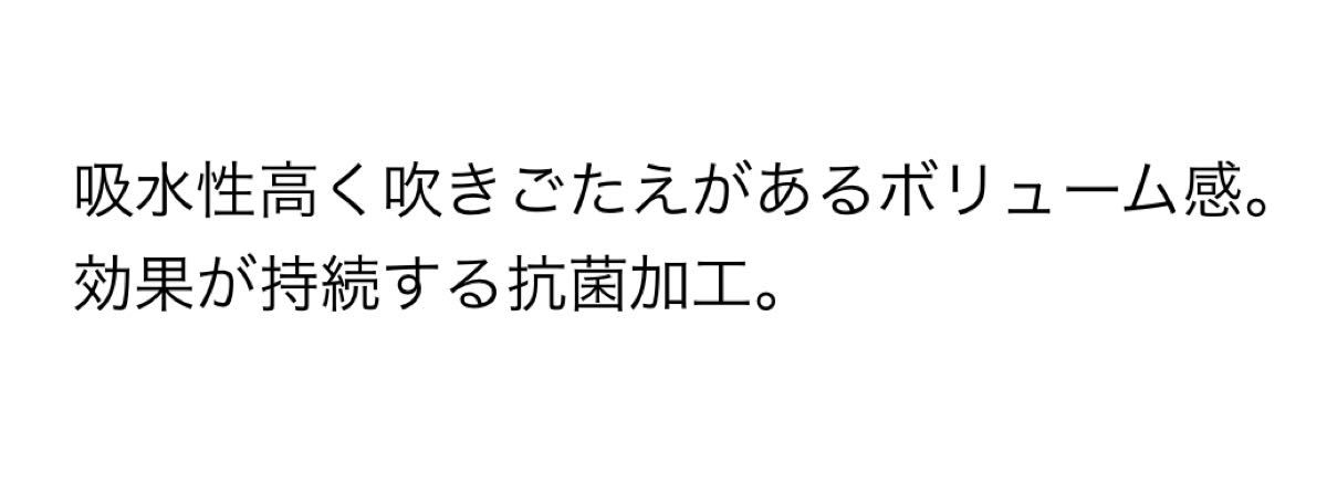 ヨネックス ★ スポーツタオル