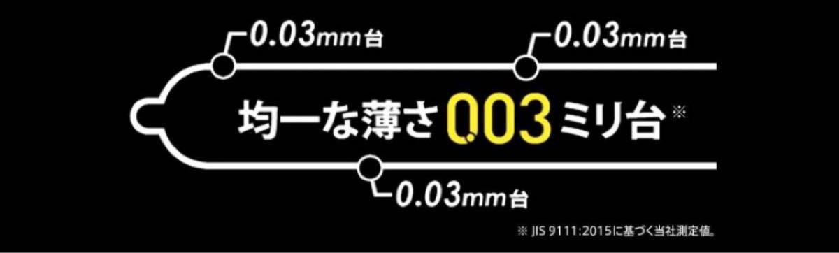 オカモト003 オカモトコンドーム　スキン　大量　まとめて　オカモト　003 