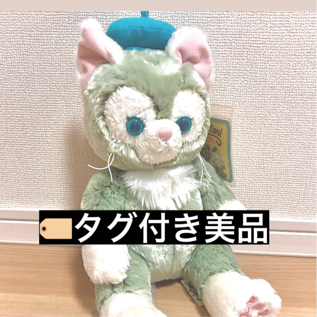 ジェラトーニ sサイズ タグ付き ぬいぐるみ ジェラトーニ ジェラトーニ sサイズ タグ付き ぬいぐるみ ジェラトーニ