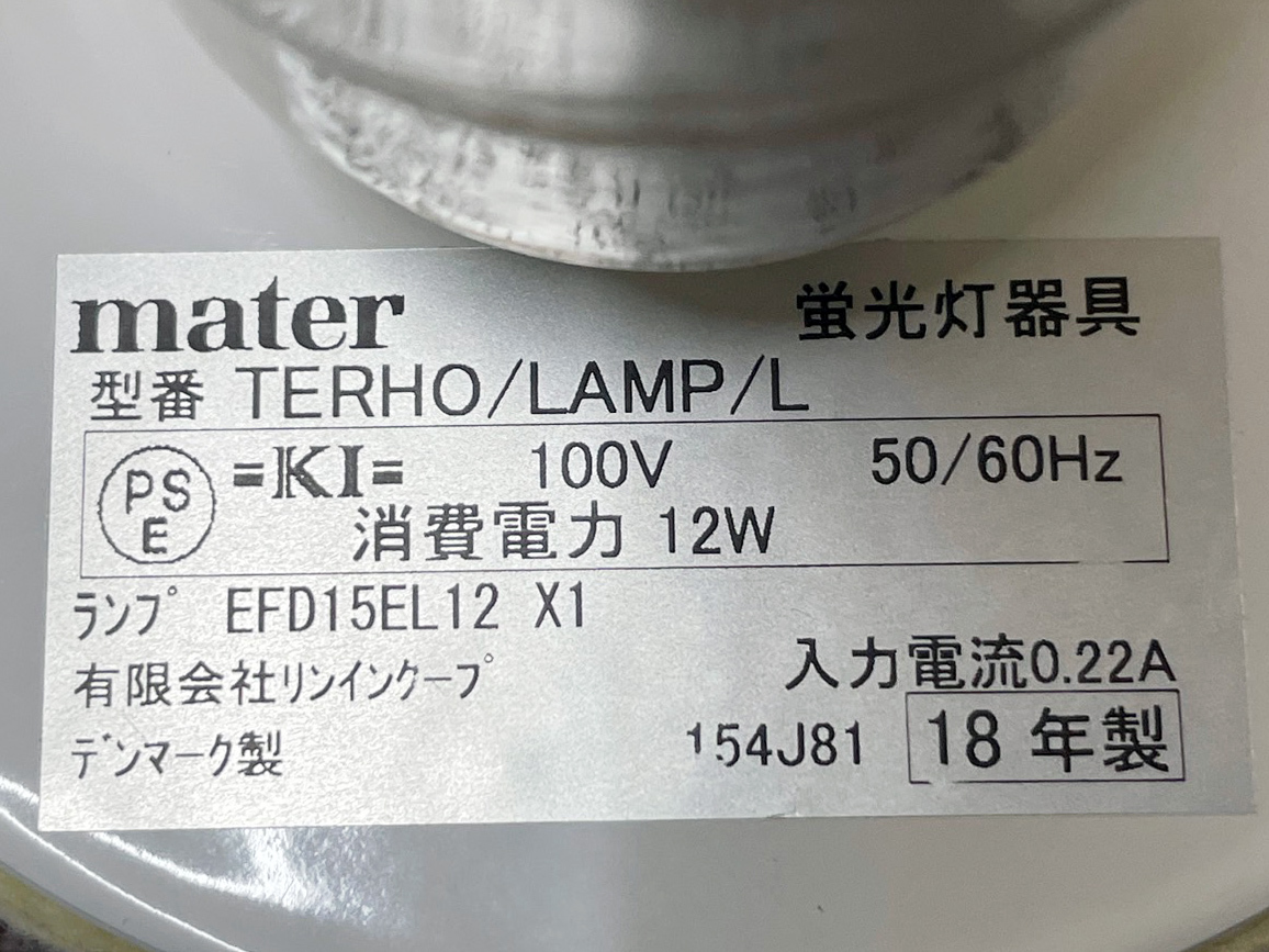 10000円スタート！MATER メーター TERHO LAMP Lサイズ ナチュラル デンマーク製①の画像9