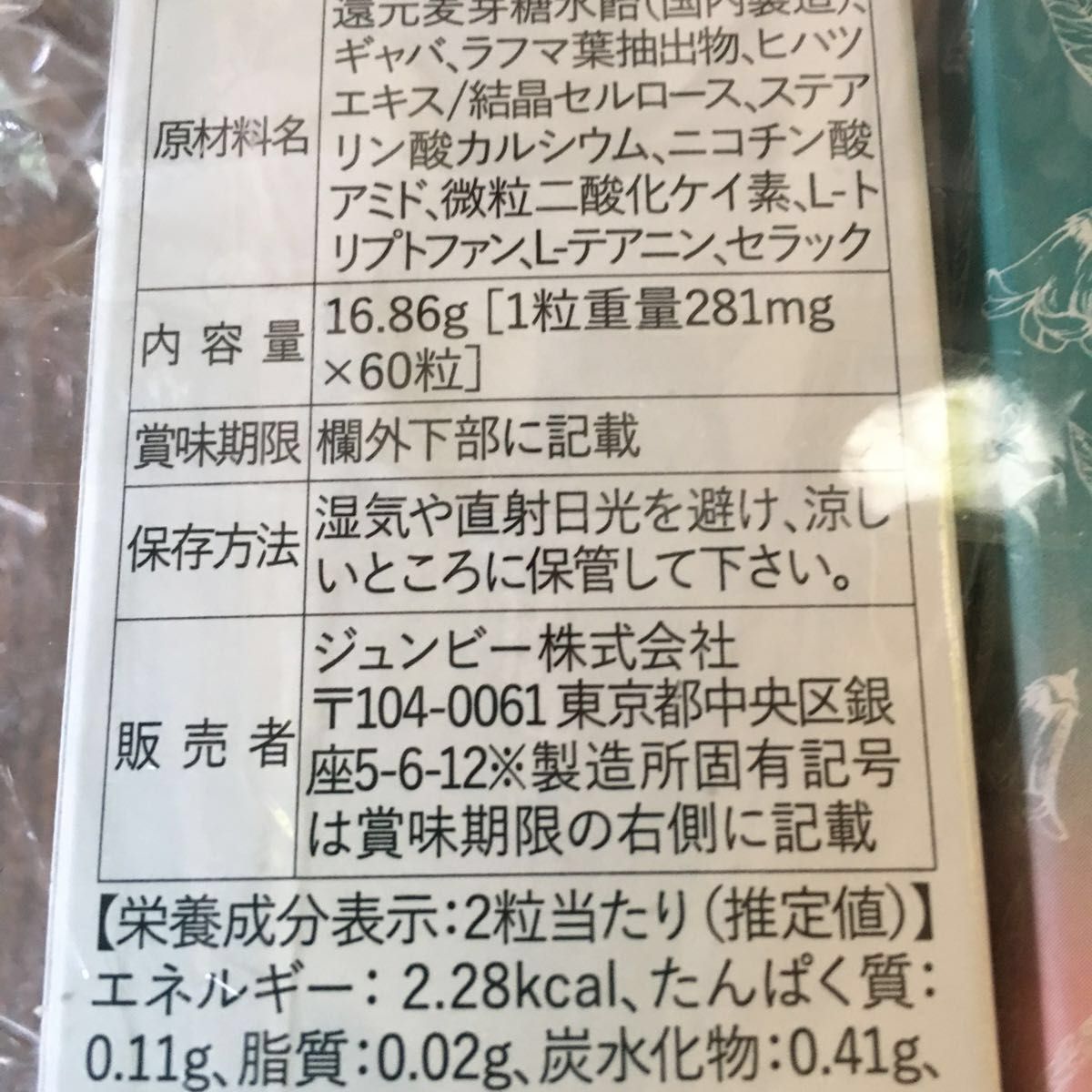 しんきゅうゴールド50mg新品未開封◆GABA100mgLテアニン5mg Lトリプトファン5mgヒハツパウダー5mg◆2箱セット◆