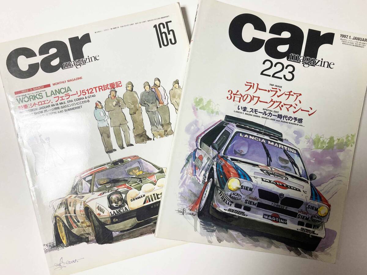 Car magazine 165／Car magazine 223 ランチア ワークス特集号 　LANCIA WORKS 2冊セット NEKO_画像1