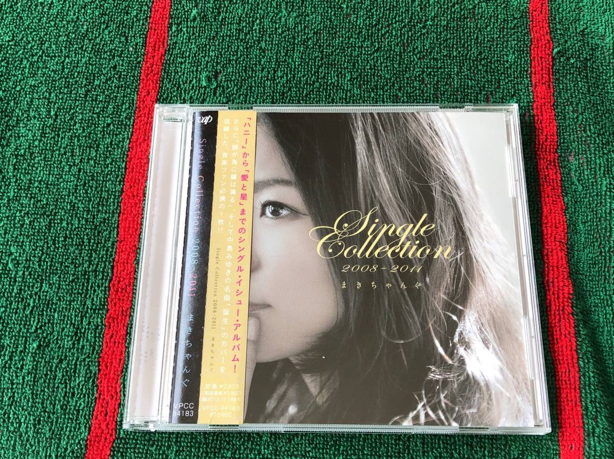 まきちゃんぐ/Single Collection 2008-2011 中古CD_画像1