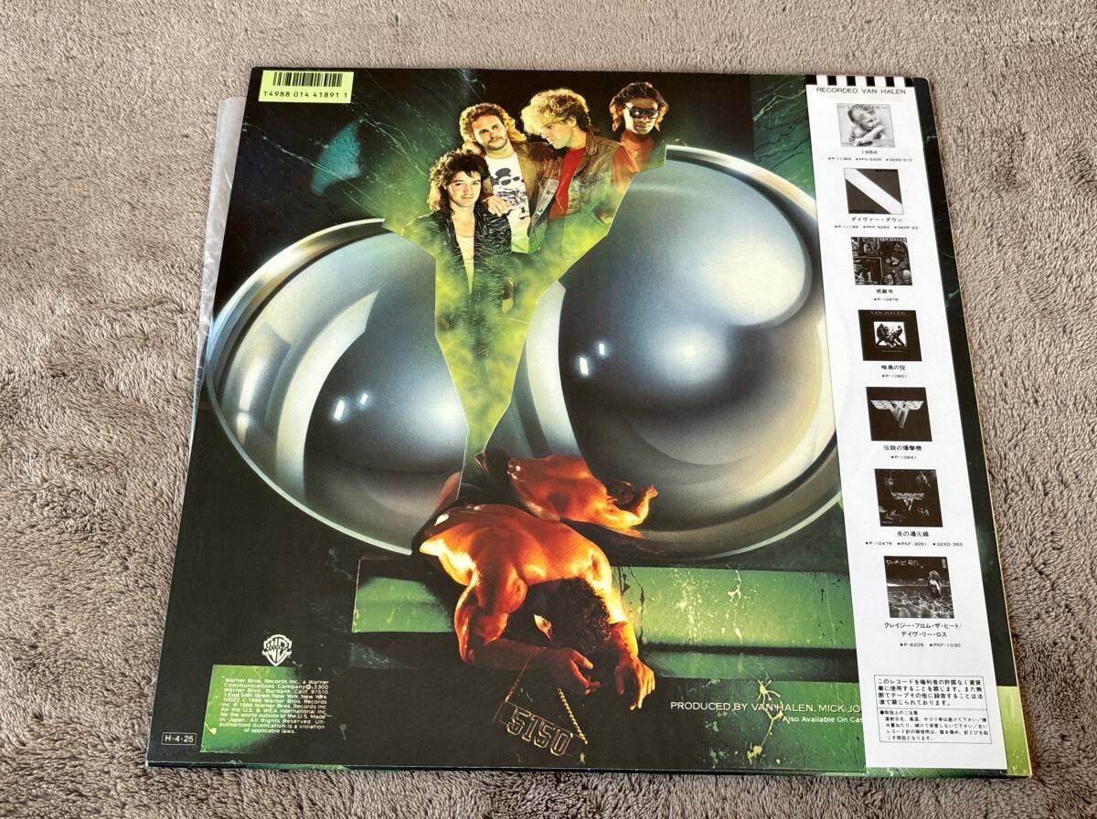 超音波洗浄済 ヴァン・ヘイレン/5150 中古LP アナログレコード Van Halen サミー・ヘイガー Vinyl P-13285_画像2