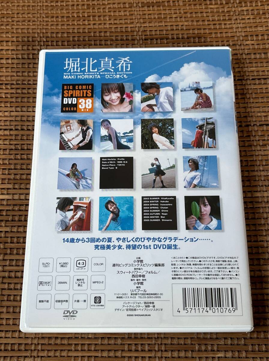  Horikita Maki /.. float .. used DVD