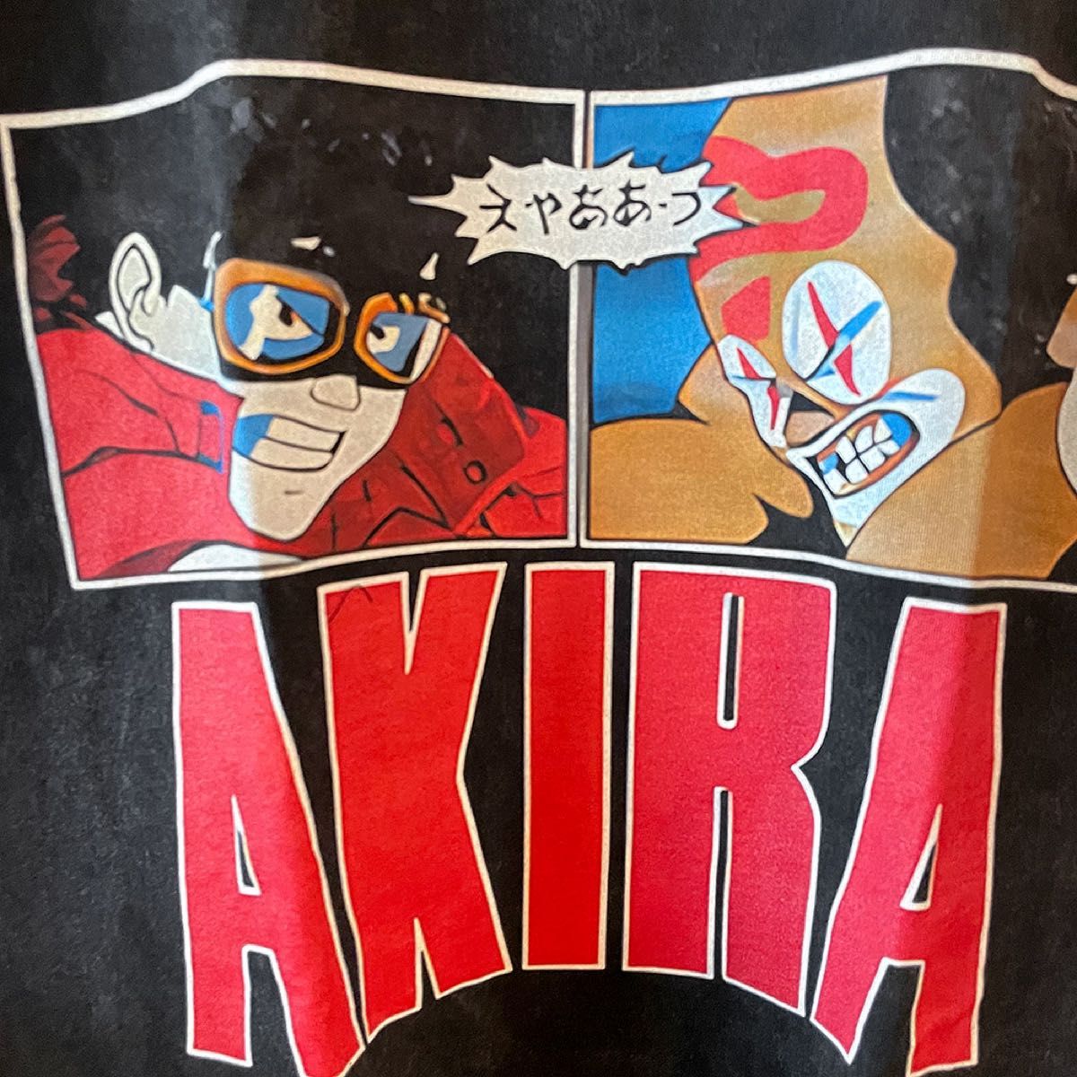 AKIRA アキラ 映画 アニメ Tシャツ 金田 哲雄 レトロ エモい 個性