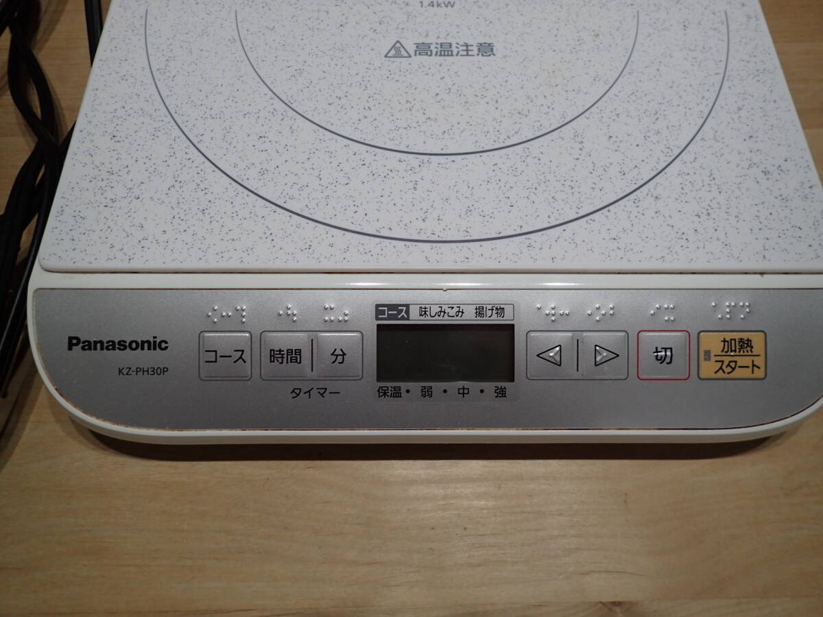 【送料無料】Panasonic 卓上IH調理器 KZ-PH30P-W （ホワイト）_画像2