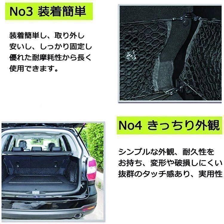 車用 ラゲージネット カーゴネット トランクネット 二重タイプ 汎用_画像5