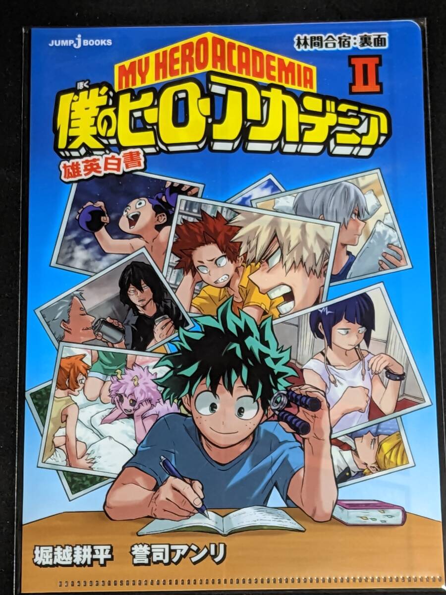 ☆クリアファイル☆ 僕のヒーローアカデミア原画展　ヒロアカ展　JC　第1弾　シークレット 林間合宿　　緑谷 爆豪 轟 相澤 切島 耳郎 /S88_画像1