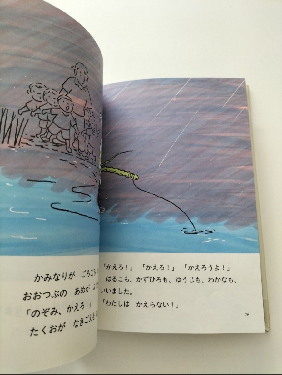 【図書館除籍本0930】ざりがにのおうさままっかちん （福音館創作童話シリーズ） おおともやすお【除籍図書猫】【図書館リサイクル本0930】