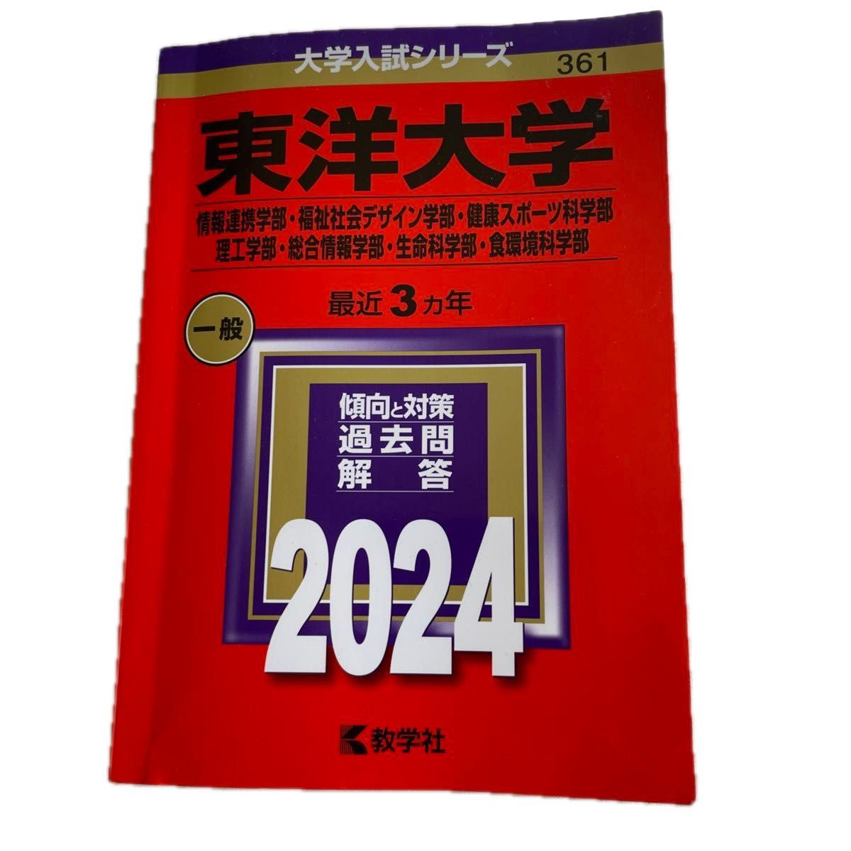 使わなくなったので出品しました。