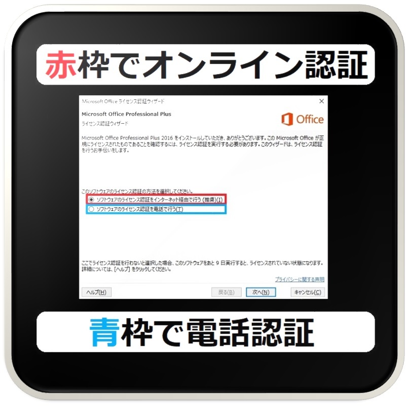 [評価実績 12000 件] 年中無休 Win11対応 らくらくオンライン認証確約型 PC 1 台 Office 2019 Professional Plus プロダクトキー 日本語版_本商品は赤枠コースです