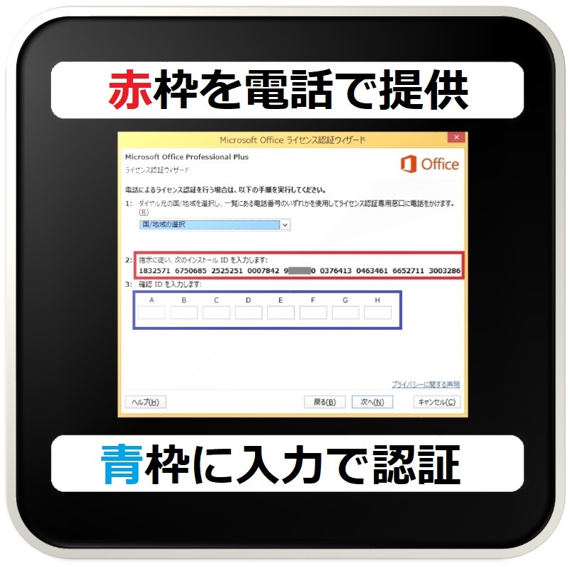 [評価実績 12000 件] 年中無休 Win11対応 電話認証型 Office 2019 Professional Plus プロダクトキー 日本語対応 日本語版 手順書付 保証有_画像6