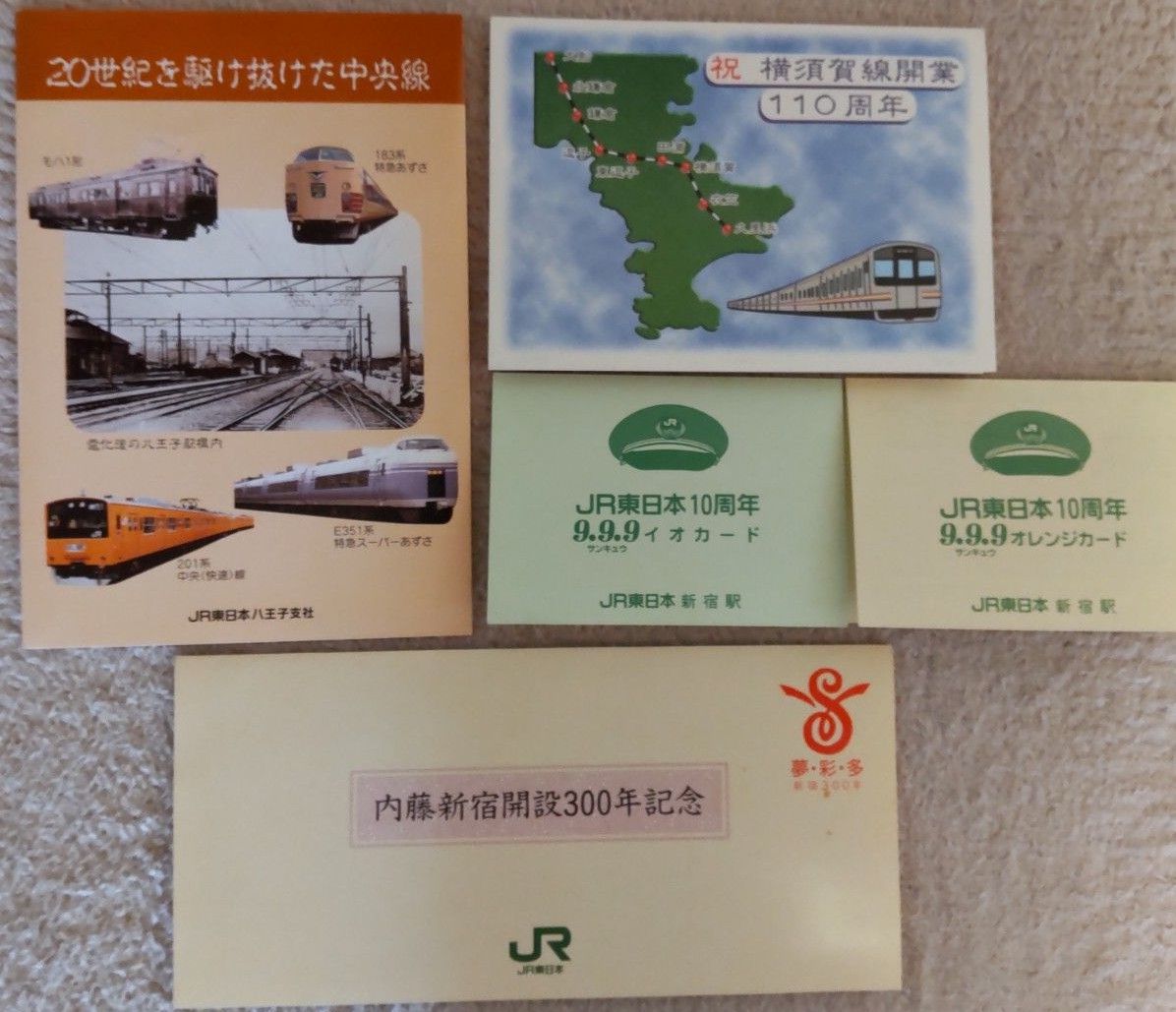 国鉄とJRの切符、オレンジカードなど(使用済) 