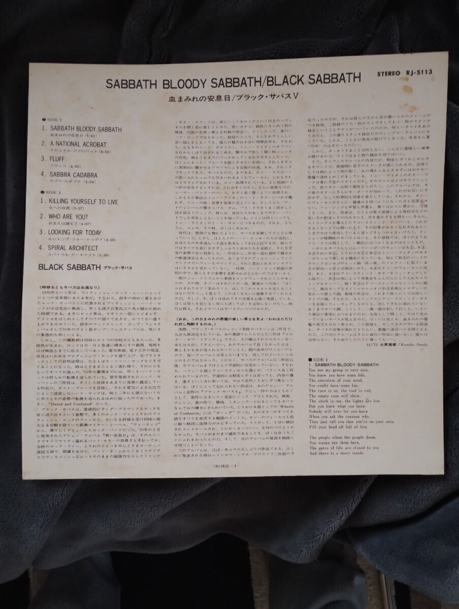 Black Sabbath ブラック サバス/Sabbath Bloody Sabbath 血まみれの安息日■国内盤：RJ-5113■帯付■Ozzy Osbourne■Ozzy Osbourne■HR/HM_画像8