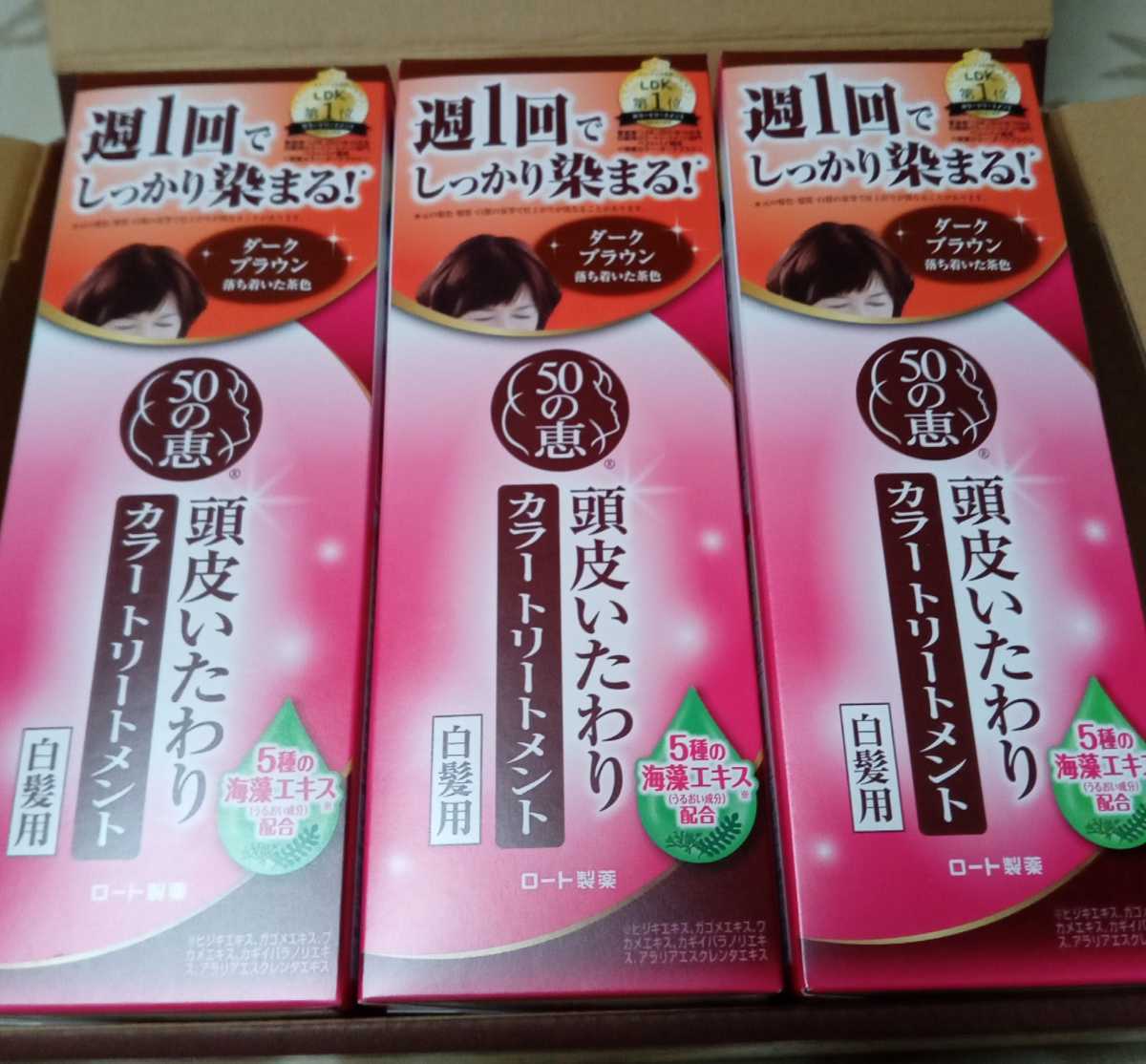 ■50の恵 カラートリートメント 150g×3個■ダークブラウン・落ち着いた茶色■頭皮いたわり〔ロート製薬〕白髪染め_画像3