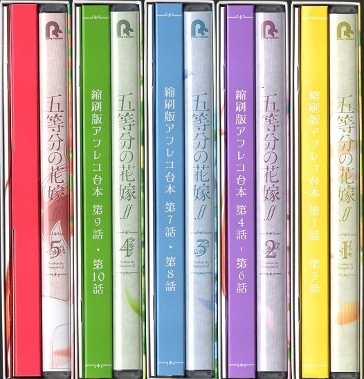 五等分の花嫁 blu-ray 全5巻 全巻セット 新品未開封
