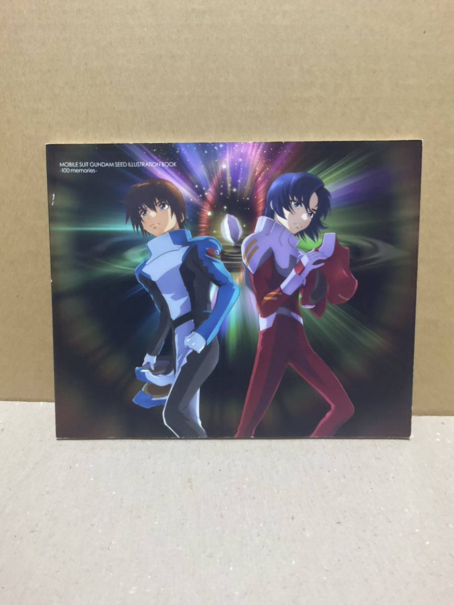 Blu-ray『機動戦士ガンダムSEED HDリマスター Blu-ray BOX 全4巻セット（初回限定版）』