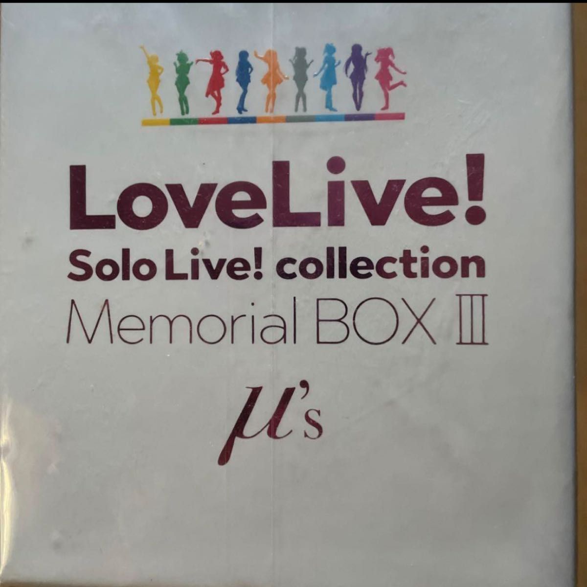 ラブライブ　「ラブライブ!」Solo Live! collection Memorial BOXⅢ 未開封 CD