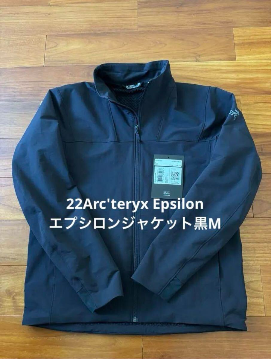 2022Arc'teryx アークテリクスEpsilon エプシロンジャケット黒M