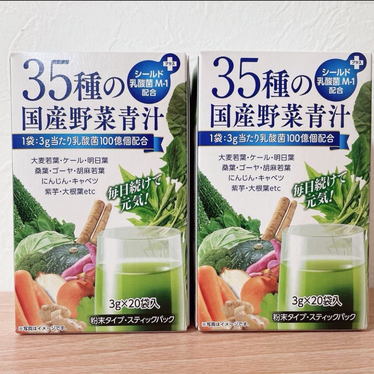 お得な４箱（80包）セット 35種の国産野菜　青汁　シールド　乳酸菌　M-1 配合 乳酸菌 