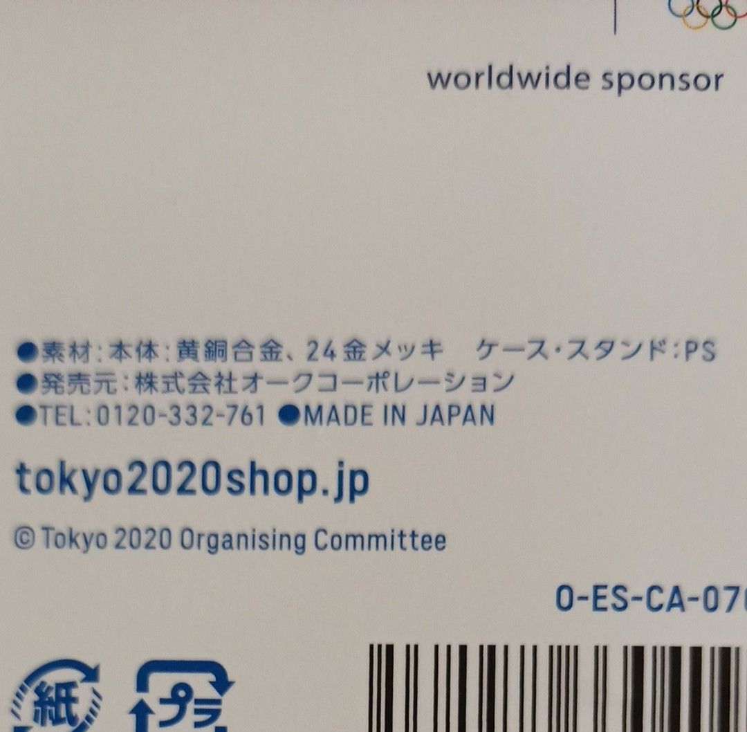 東京オリンピックパラリンピック2020 記念メダル 24金メッキ メダリオン 4枚セット ケース付き