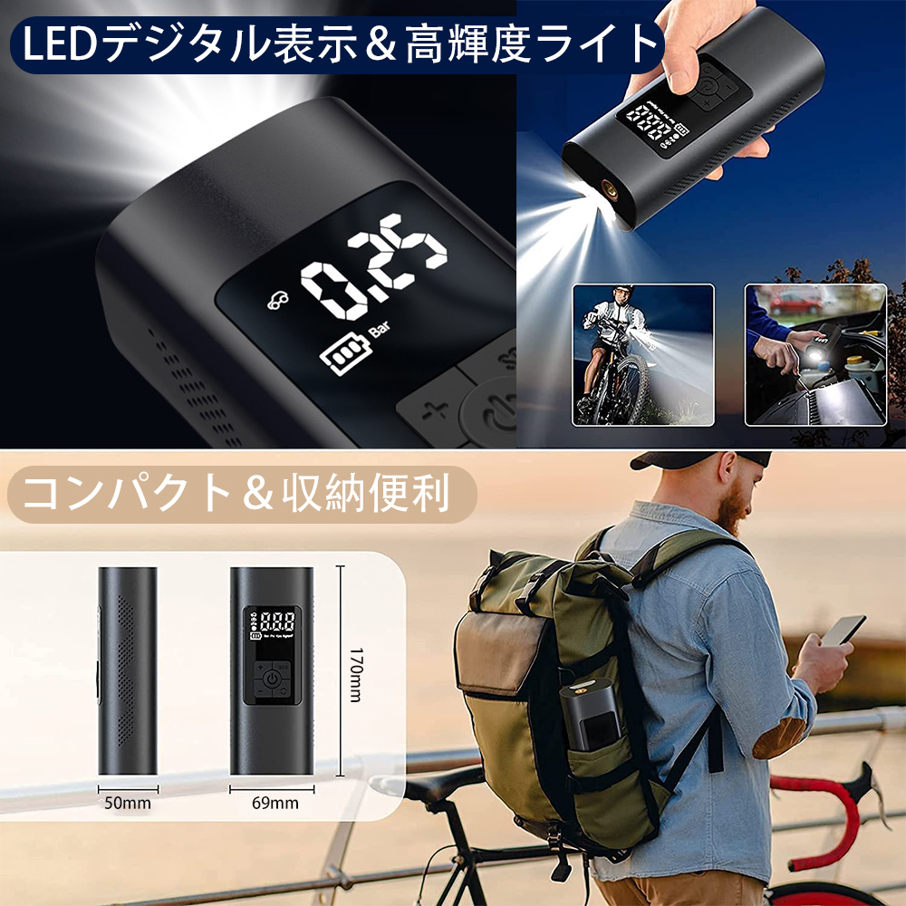 電動空気入れ 自動車エアコンプレッサー 6000ｍAH自動停止エアーポンプ LEDライト付きLCDデジタル表示 小型軽量 英式/米式/仏式バルブ対応_画像10