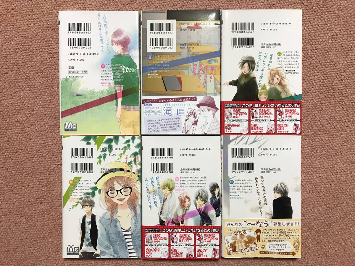 ヤフオク 少女マンガ 34冊セット 特典付有り 小林が可愛す ヤフオク 少女マンガ 34冊セット 特典付有り 小林が可愛す
