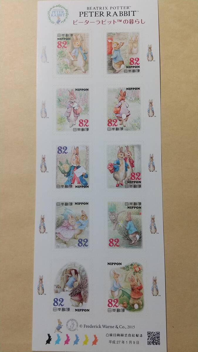 シール式切手 ピーターラビット　82円　10枚　820円分_画像1