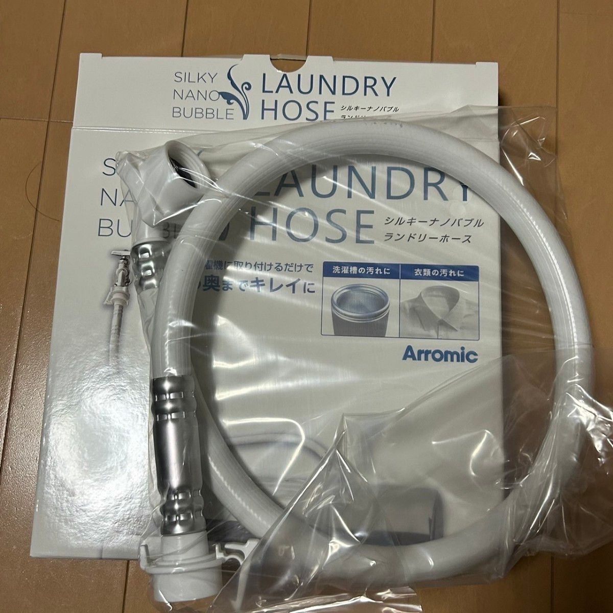 ナノバブルウォッシュホース アラミック 洗濯機用 ゆうパケット ナノバブルウォッシュホース アラミック 洗濯機用 ゆうパケット