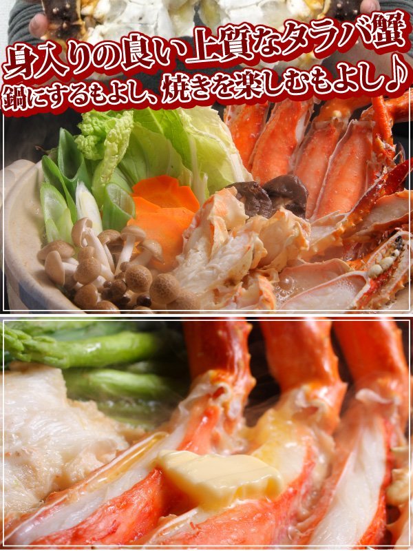 【2個出品】特大生 タラバガニ 蟹の王様5L 2kg さんきん1円_画像4
