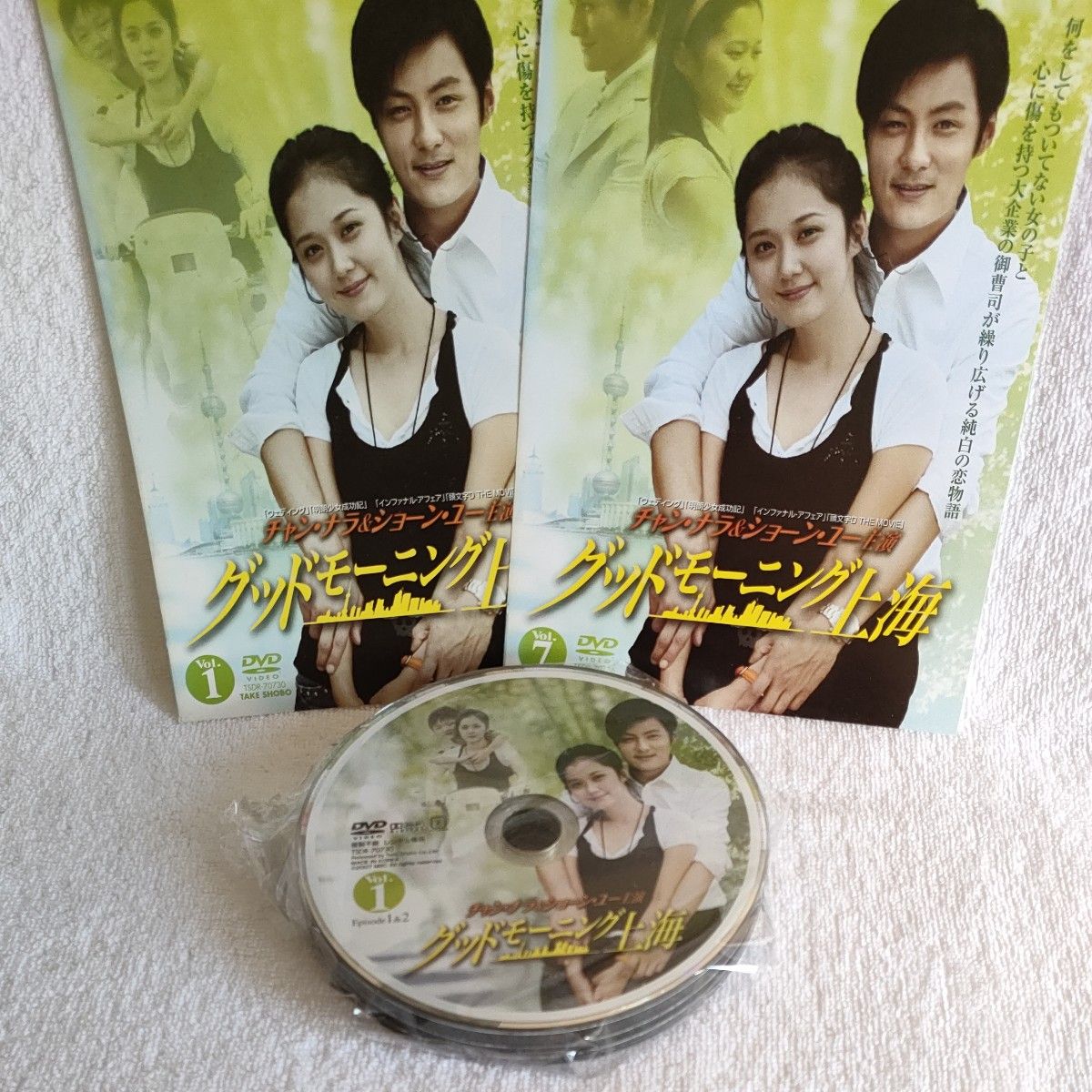 グッドモーニング上海　DVD　中国ドラマ　全巻　チャン・ナラ　ショーン・ユー